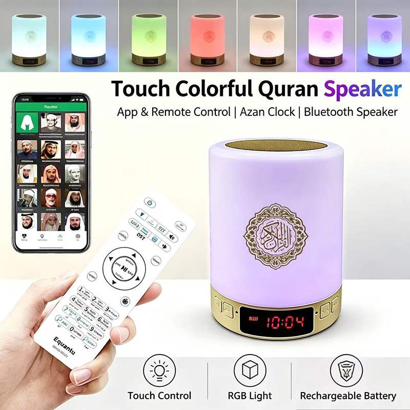 Home Cinema Solution - ไฟกลางคืน นาฬิกาอะซาน อิสลาม ลำโพงบลูทูธไร้สาย คัมภีร์กุรอาน โคมไฟพกพาสว่างสดใส